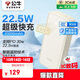 公牛（BULL）【3C認證】充電寶20000毫安大容量 PD30W快充移動(dòng)電源適用于蘋(píng)果華為小米等手機可上飛機 杏仁白