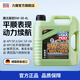 力魔（LIQUI MOLY） 德國進口發(fā)動機潤滑油新一代魔法基因合成機油5W-30 SP級  20989 5W-30 4L