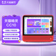 天貓精靈cc10電池版智能音箱10英寸學(xué)生平板智能屏家用兒童早教機藍牙音響 CC10 紅色【插電版】 官方標配