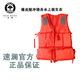 速瀾（Solar Marine）橡皮艇船用配件皮劃艇修補包救生衣馬達支架船錨坐板充氣泵遮陽蓬 普通救生衣
