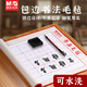晨光(M&G)文具50*50cm米字格書(shū)畫(huà)毛氈 文房四寶書(shū)法國(guó)畫(huà)毛氈子 毛筆書(shū)法毛氈布練字 單張裝AWBW8101