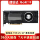 英偉達(dá)GTX1080Ti titanX Pascal帕斯卡TITANXP 2080 二手顯卡 9成新 英偉達(dá) TITAN XP 12G 滿血版 泰坦XP