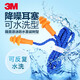 3M1270 隔音耳塞 硅膠帶線防水耳塞游泳學習睡覺用防噪音可水洗 1270圣誕樹帶線降噪耳塞 1270耳塞 100付/盒