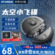 HYUNDAI韓國小飛碟剃須刀電動男士迷你便攜款式刮胡刀剃胡須刀小鋼炮生日七夕節(jié)禮物盒送男友男生老公父親 【禮盒裝】太空小飛碟禮盒裝