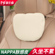莫蘭迪汽車(chē)頭枕車(chē)用護頸枕車(chē)內靠枕腰靠適用于保時(shí)捷奔馳寶馬奧迪邁巴赫 納帕超纖皮 頭枕-米白色