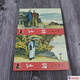 紅巖1、2 山城云霧+沙坪事件 連環(huán)畫小人書 32開小精 共2冊 韓和平 羅盤 繪