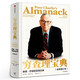 窮查理寶典新版 正版書(shū)籍 查理芒格智慧箴言錄增訂版 窮查理 巴菲特的導(dǎo)師與人生合伙人的智慧箴言投資理財(cái) 中信出版社