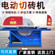 得重加氣塊切磚機(jī)泡沫磚切磚機(jī)電動臺式切磚機(jī)透水磚路牙石除塵切磚機(jī) 4kw銅電機(jī)600鋸片（帶水泵）