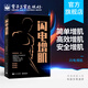 官方正版 閃電增肌 仰望尾跡云 快速練出肌肉 肌肉訓(xùn)練計劃方案制訂營養(yǎng)搭配指南 減脂增肌肌肉鍛煉書籍
