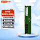 聯(lián)想（Lenovo）16GB DDR5 4800 臺式機(jī)內(nèi)存條 助力AI 適配黑神話悟空