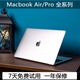 蘋(píng)果(Apple)MacBookAir/Pro二手蘋(píng)果筆記本電腦超薄i7M1商務(wù)辦公游戲設計剪輯學(xué)生 95新【人氣秒殺福利款】101定制 8G/256G