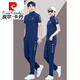 皮爾卡丹（pierre cardin）品牌情侶運動(dòng)套裝夏季短袖長(cháng)褲白色感跑步運動(dòng)服男女同款夏天 2566寶藍【短袖+長(cháng)褲】 XL 男【120-135斤】