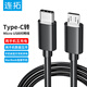連拓 對拷線Type-C轉(zhuǎn)Micro usb安卓手機對充線互充線充電線OTG數(shù)據(jù)轉(zhuǎn)接線電源線 藍牙耳機快充線 1米
