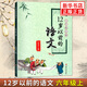 【新華書(shū)店正版書(shū)籍】12歲以前的語(yǔ)文 十二歲以前的語(yǔ)文 六年級6年級 孫雙金主編 教育科