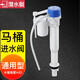 潛水艇（Submarine）馬桶進(jìn)水閥通用老式抽水馬桶水箱配件坐座器上水浮球上水器上水閥 【單獨(dú)進(jìn)水閥】20~32cm可調(diào)(通用)