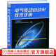 官網(wǎng) 電氣傳動自動化技術(shù)手冊 第3版 天津電氣傳動設(shè)計研究所著 注冊電氣工程師專業(yè)考試用書 供配電專業(yè)用書 電氣設(shè)計電氣工程師自動化電力傳動手冊書籍