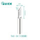 快克（QUICK）960-SK 原裝烙鐵頭 10支裝 適用于TS1100/236/969/967/375A+/3104焊臺