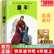 童年高 基著(zhù) 鄭海凌譯 快樂(lè )讀書(shū)吧六年級上冊小學(xué)語(yǔ)文 文學(xué)整本書(shū)閱讀叢書(shū) 文學(xué)出版社小學(xué)六6年級讀物課外書(shū) 安徽新華書(shū)店
