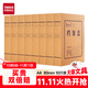 天章 （TANGO）10只80mm混漿500g牛皮紙檔案盒a4文件盒 資料盒 辦公用品行政財會(huì )憑證收納盒學(xué)?？荚嚧鏅n P9005