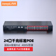 keepLINK KP-9000-424GP千兆28口POE交換機AI智能監(jiān)控攝像頭分離器交換器320W