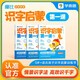 學而思 摩比識字多多識字啟蒙第一課  摩比愛識字 學前識字啟蒙幼小銜接學前識字1000字
