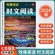 2024哈佛英語(yǔ)時(shí)文閱讀 七年級B下冊 閱讀理解完形填空練習書(shū)