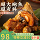 2025閩南特產(chǎn)高端鮑魚干貝海鮮粽子咸味燒肉粽端午節(jié)粽子送禮盒裝 6個鮑魚海鮮粽子（實惠家庭裝）