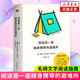 閱讀是一座隨身攜帶的避難所 毛姆 毛姆的閱讀指南口袋版 毛姆教你如何讀書 現(xiàn)當(dāng)代文學(xué)散文隨筆 外國文學(xué)小說 新華書店旗艦店正版 正版正貨 新華書店