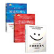 樊登推薦）套裝3冊(cè) 不管教的勇氣+被討厭的勇氣+幸福的勇氣 岸見(jiàn)一郎勇氣三部曲