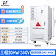RMSPD上海人民三相穩(wěn)壓器380V20/30/40/50KW全自動補償式調(diào)壓穩(wěn)壓電源 SJW-30KVA