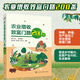 農(nóng)業(yè)增收致富門路200條