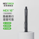 納麗德（NEXTORCH）NEX16英寸全鋼版便攜棍三節(jié)棍車載破窗防身甩棍安保執(zhí)勤伸縮棍