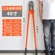 美科（MYTEC）斷線(xiàn)鉗神器鋼筋剪斷鉗剪鐵絲鉗子剪鋼筋鐵鏈剪斷器剪鎖破壞鉗大力 48寸重型斷線(xiàn)鉗【超硬省力】