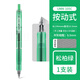uni 進(jìn)口中性筆迪士尼聯(lián)名限量款卡通水性筆按動(dòng)式0.5m走珠筆考試黑色簽字筆UMN-158 UMN-105C.6