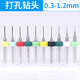 省之優(yōu)細鉆頭0.1毫米木工開(kāi)眼轉頭打孔文玩0.5車(chē)珠鉆頭小型打眼神器工具 0.3-1.2mm(十支裝)