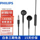 飛利浦（Philips）TAE1008/1018有線(xiàn)音樂(lè )耳機線(xiàn)控通話(huà)高解析耳機3.5mm接口半入耳式耳塞耳麥 TAE1008黑色（3.5mm接口）