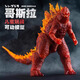 巴倍愛哥斯拉手辦怪獸玩具關(guān)節(jié)可動模型電影版大戰(zhàn)金剛擺件男孩生日禮物 紅蓮哥斯拉