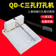慧夢(mèng)打孔機(jī)三孔帶切刀檔案裝訂機(jī)三孔手動(dòng)切紙打孔兩用機(jī)帶裁刀孔距可調(diào)打洞機(jī)人事檔案專(zhuān)用打孔器QD-C 打孔機(jī)QD-C（5mm打孔直徑）