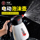 卡貝萊洗車(chē)電動(dòng)泡沫噴壺充電式專(zhuān)用噴泡沫器打泡沫液機加壓力pa壺2L 電動(dòng)泡沫壺（2L)