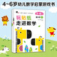 小紅花玩貼紙走進(jìn)數(shù)學(xué)第3階（共3冊）數(shù)學(xué)思維訓(xùn)練書 幼兒啟蒙早教書故事書3-6歲