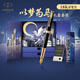派克（PARKER）卓爾18k金鋼筆墨水筆高端簽字筆輕奢禮盒商務(wù)送禮成人鋼筆送男女生日禮物辦公定制刻字套裝 卓爾純黑麗雅金墨水筆+以夢(mèng)為馬禮盒
