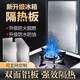 古達(dá)廚房隔熱板冰箱燃?xì)庠钆_(tái)防火隔熱板烤箱微波爐耐高溫防油阻熱擋板 【20*60厘米】鋁合金包邊 安裝方式【背膠款】