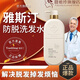 雅斯汀雅斯汀雅思丁洗發(fā)水固發(fā)防脫育發(fā)增發(fā)密發(fā)止癢蓬松 1瓶適合中度脫發(fā)癥狀 1025ml植萃盈潤洗發(fā)露(清爽
