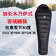 黑雪羽絨睡袋木乃伊加長款成人午休戶外露營冬季加厚防寒零下30度 黑色 400G（225*80*50CM）