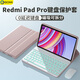 GOMI適用Redmi Pad Pro保護套12.1英寸帶鍵盤(pán)鼠標紅米k pad/padse保護殼小米平板7pad外殼磁吸支架套裝 櫻花粉+【背光】白鍵盤(pán)+白鼠標 紅米Redmi Pad Pro(12