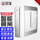 昱瑾通道閘機工地實(shí)名三輥閘考勤門(mén)禁訪(fǎng)客系統健身房速通門(mén)全高轉閘測溫人臉識別景區翼閘小區刷卡擺閘  橋式斜角翼閘單機芯YJ09Y01