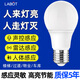 拉伯塔（LABOT）led雷達人體感應紅外線燈泡樓道衛(wèi)生間走廊家用超亮燈自動感應燈 12W【雷達燈】1只裝 白光65000K-E27螺口