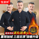 恒源祥【中老年開(kāi)衫三層保暖內衣】男套裝加絨加厚爸爸對襟秋衣秋褲冬季