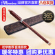 名森（Minsine）豎吹巴烏降G調(diào)仿紅木成人初學(xué)巴烏小學(xué)生樂(lè)器初學(xué)入門演奏