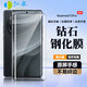 弘卓【2片裝-貼壞包賠】適用realme真我gt5pro鋼化膜 GT5 Pro手機膜 曲面全屏高清防磨防碎邊玻璃貼膜